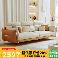 包邮头层牛皮沙发简约现代轻奢真皮沙发客厅小户型三人位拼色沙发