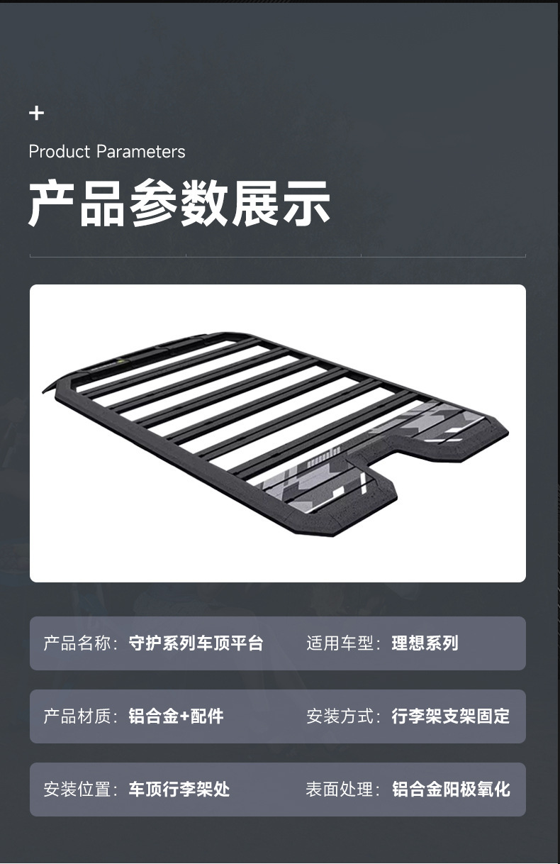 Ideal L6/L7/L8/L9/Explorer Roof Platform Luggage Rack Multifunctional Expansion Canopy Side Tent Modification Parts