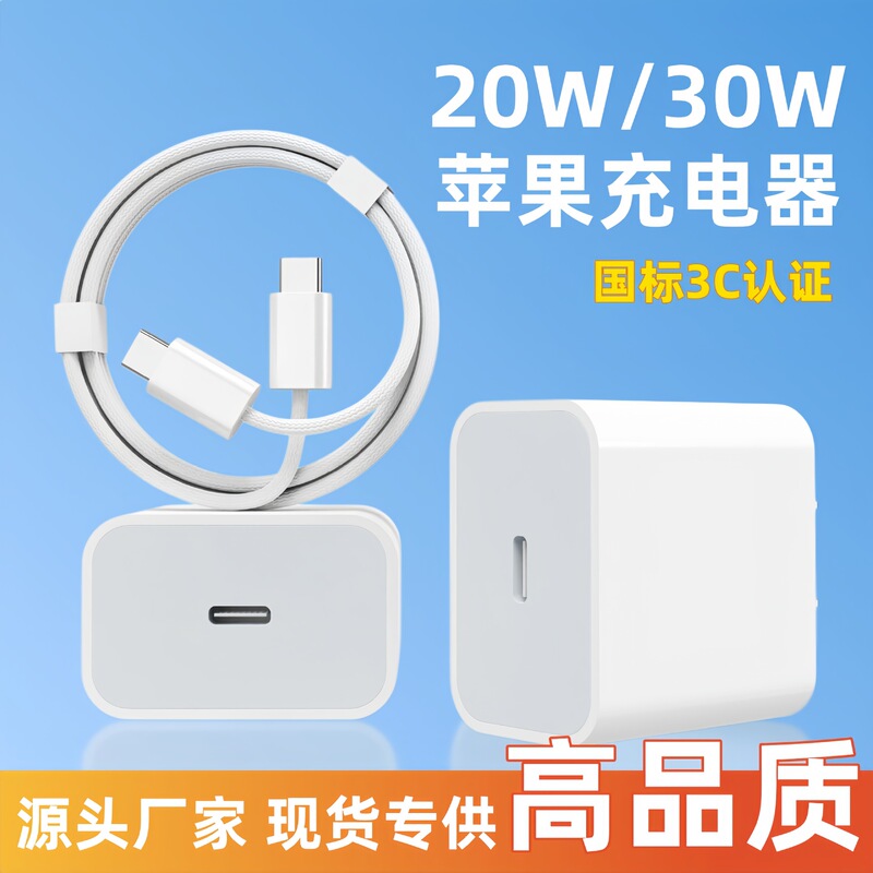 3C Certified Pd20W Charging Head Suitable for 40W Dynamic Apple Charger Set Fast Charging Iphone17 Charger