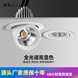 象鼻射灯 嵌入式拉伸天花灯服装店背景墙照明可调角度led象鼻灯