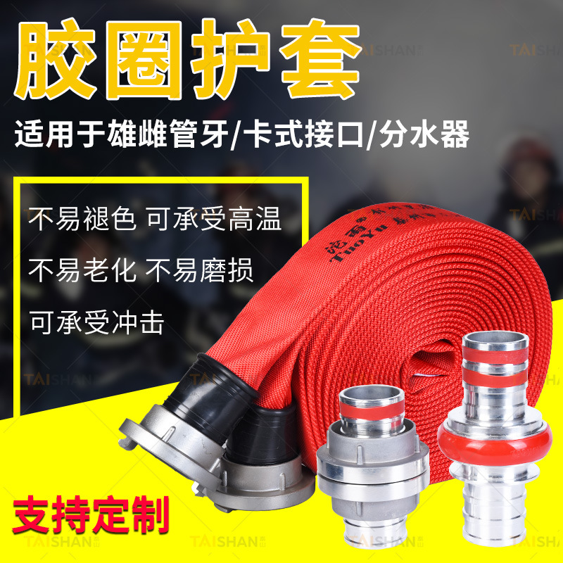 消防接扣橡胶垫消防栓管牙皮垫密封圈 65/80胶圈护套水带接口胶圈