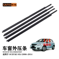Автомобильные стекла наружная водная резка наружного пресса для Suzuki SX4 2006-2014 Автомобильные уплотнители