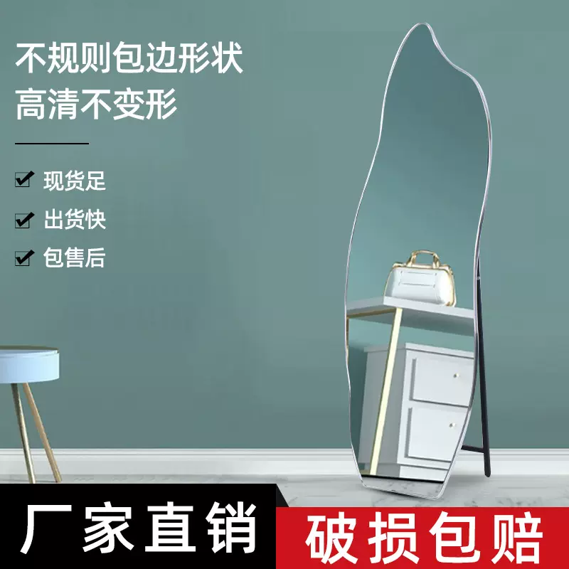 镜子全身镜落地镜家用服装店全身镜女生宿舍穿衣镜异形包边全身镜