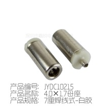 DCĸ��4.0&times;1.7��7���懺���ʽ4017�ԴDC��ĸ�^���^����usb���a