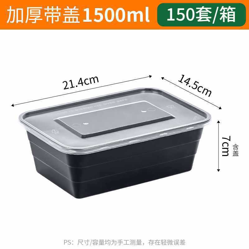 長方形の使い捨て弁当箱プラスチック製のテイクアウト包装箱増粘透明ファーストフード弁当箱卸売|undefined