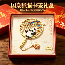 书签定制