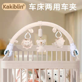 新款kakiblin有机棉宝宝推车床夹婴幼儿车夹悬挂式风铃挂件玩具