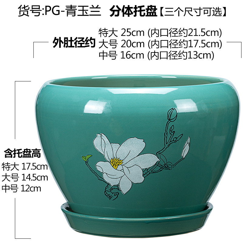 植木鉢陶磁器家庭用円形帯分体パレット特大サイズデスクトップ花卉緑羅君子蘭多肉緑植盆|undefined