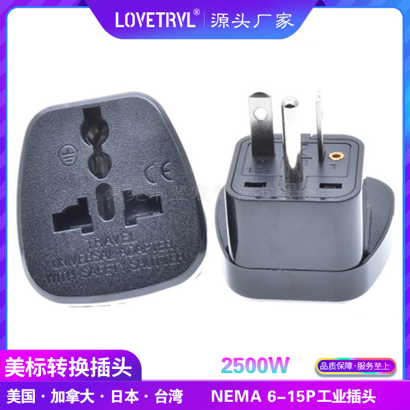 多功能转换插头插座电源器供应美标T型极性台湾日本美国旅行SS-21