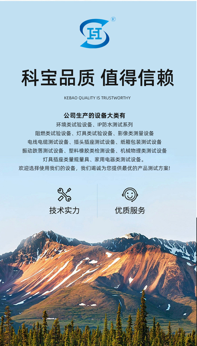 恒温恒湿试验箱_17