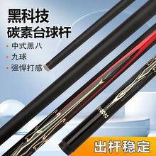 工厂直供台球杆支持加工定制碳纤维小头大头杆九球杆台球厅公私竿