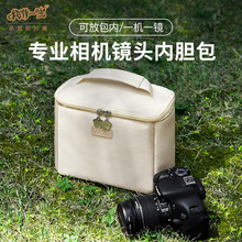 单反相机内胆包微单镜头收纳包适用于富士佳能EOS索尼便携相机包