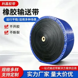 输送带;托辊;滚筒