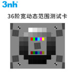 3nh赛麦吉36阶宽补丁测试图摄像机检透射测试卡检测动态范围测试