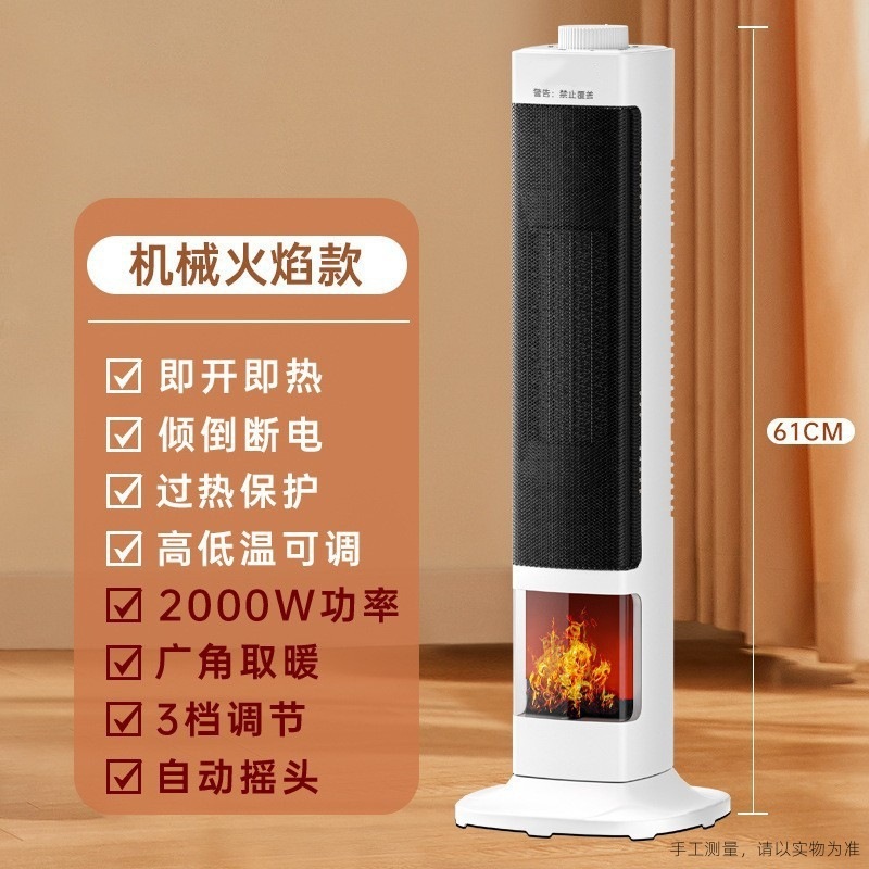 扬子落地家用暖风机火焰立式取暖器客厅卧室速热小太阳宿舍电暖器|undefined