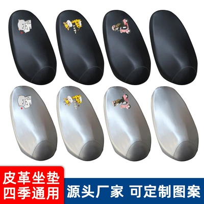 cushion cover cartoon sun protection waterproof, Electric car cushion