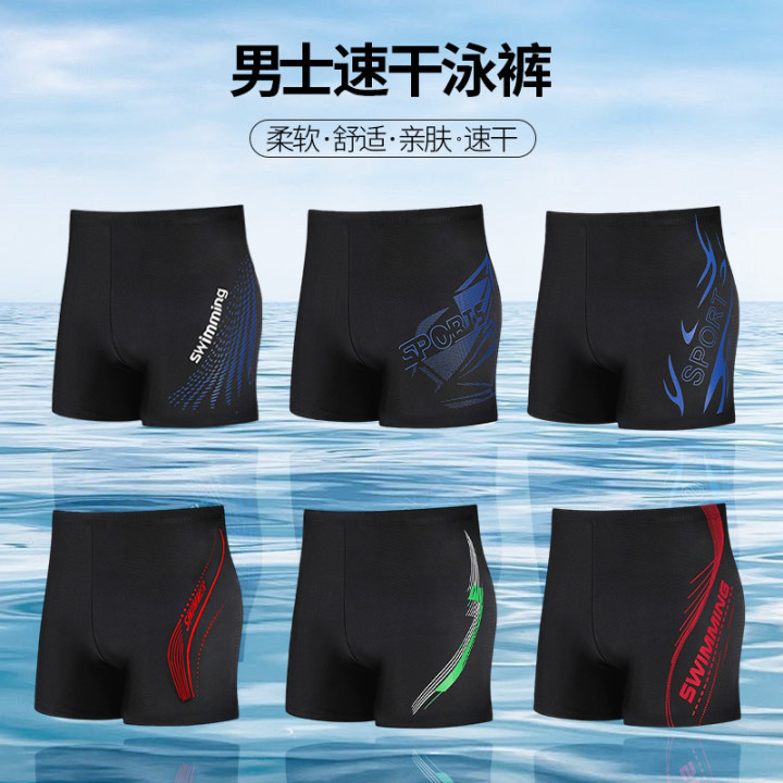 Men's Quick-Drying Swimming Trunks Boxer Anti-Embarrassment Professional Swimming Trunks Men's 2025 New Printed Fashionable Breathable Swimming Trunks