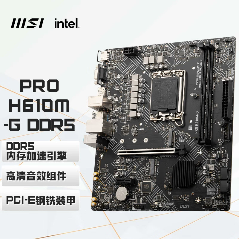 Материнская плата Intel MSI Pro H610M-G DDR5, совместима с процессорами 12/13‑го поколения