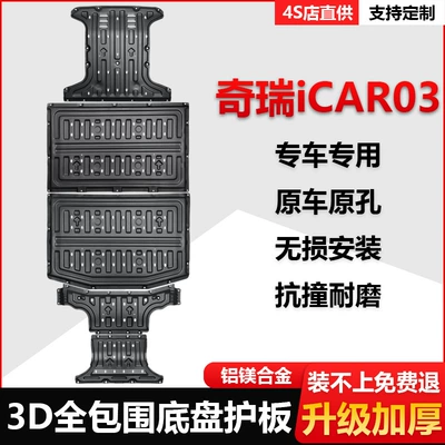 Chassis Guard Battery Protection: Underbody protection plate/engine baffle