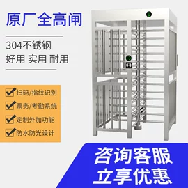 出入口机;道闸;一卡通系统