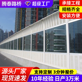 Bridge Metal Soundproof Wall Elevated Community Soundproof Screen Light Rail Railway Highway Sound Barrier Manufacturer Soundproof Screen