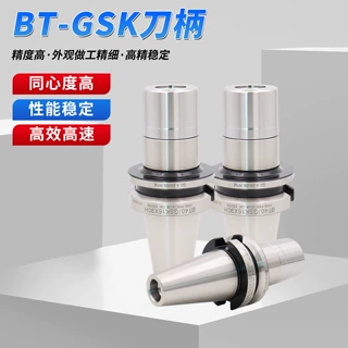 BT-GSK高速数控刀柄加长款刀杆加工中心高精度无风阻夹头刀柄