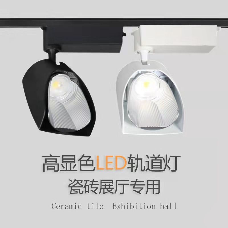 Track Light, Shovel Light, Diffuse Light, Tile Showroom Lighting, Spotlight, Curtain, Polarized Light, Shop Commercial Shovel Track Cob