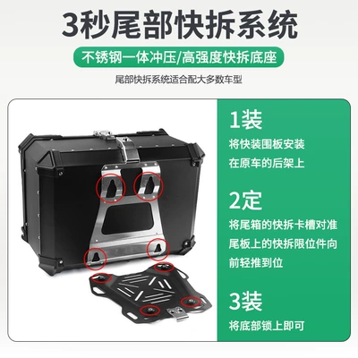cross-riding rear trunk large — Motorcycle trunk