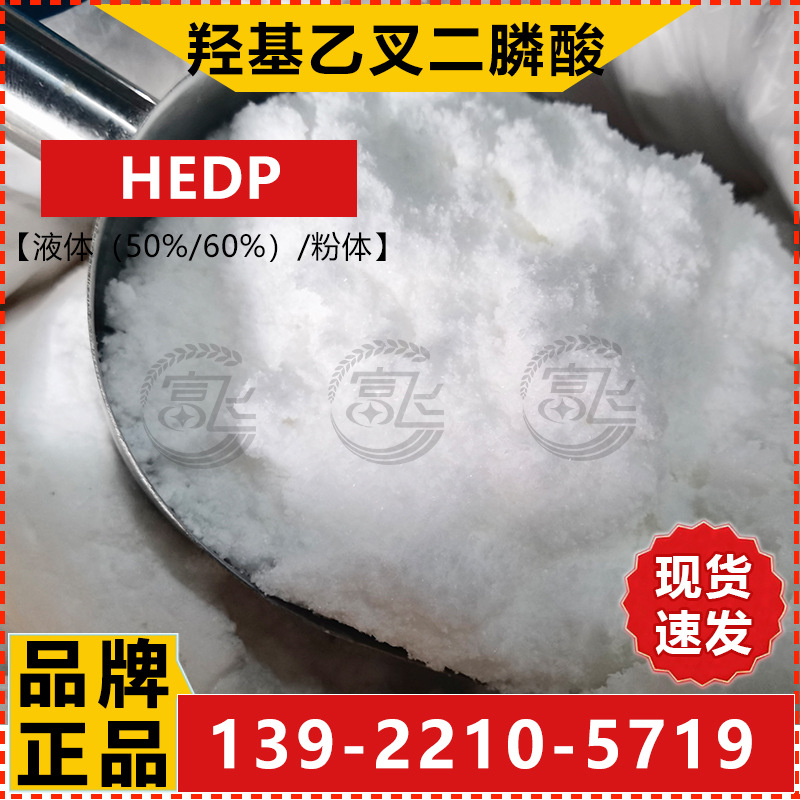 HEDP-4