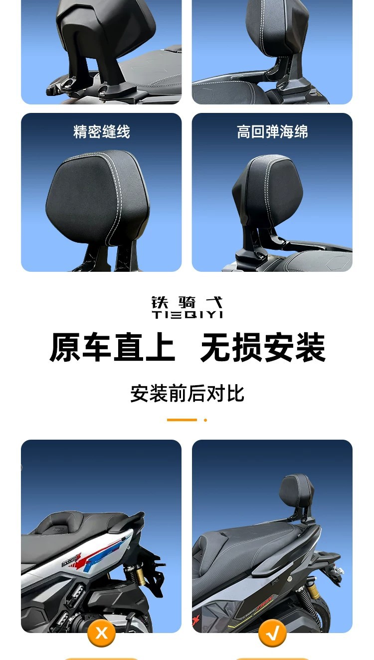Suitable for the Wuyi SR450X modified aluminum alloy backrest motorcycle rear seat lumbar support, sturdy and durable riding accessory
