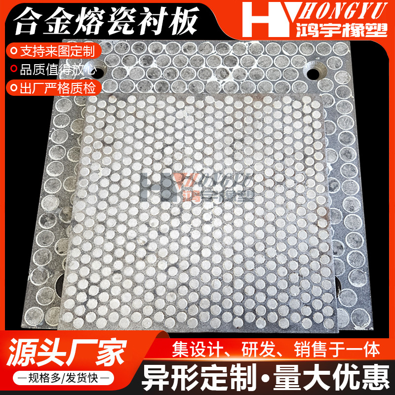 合金熔瓷衬板氧化铝陶瓷多孔蜂窝板耐高温溜槽熔瓷高温抗冲击