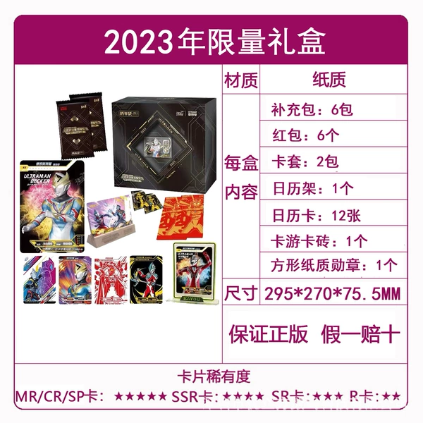 Gift box, 2023 collection