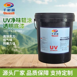 木器涂料;固化剂;涂料稀释剂