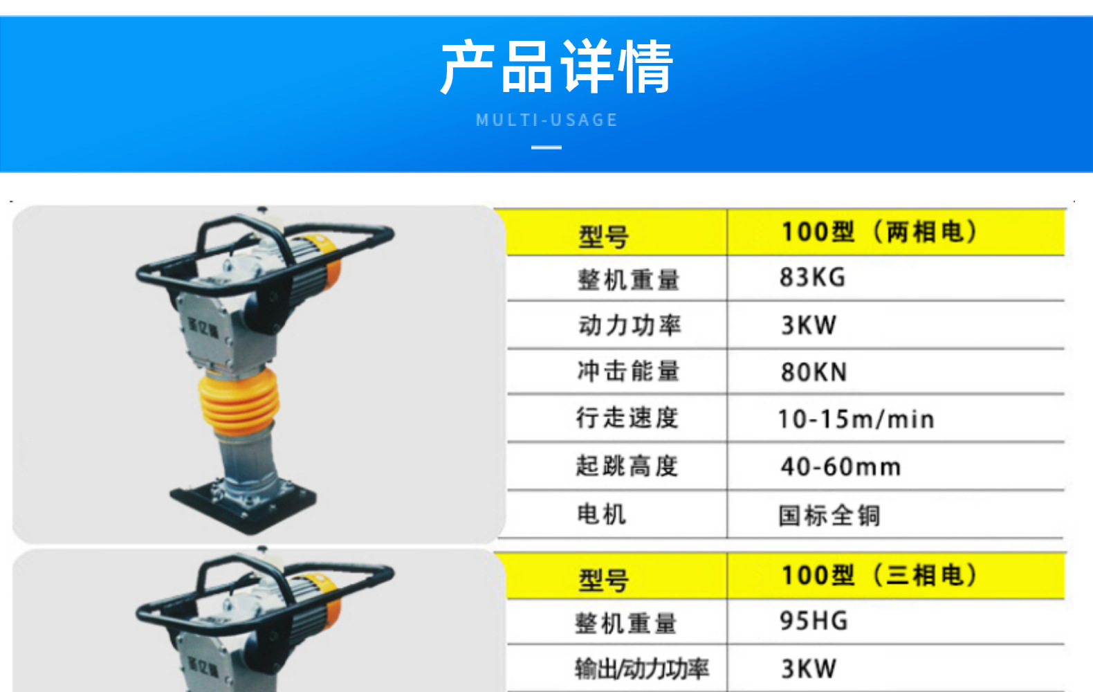 气夯图片,老式气夯,图片_大山谷图库