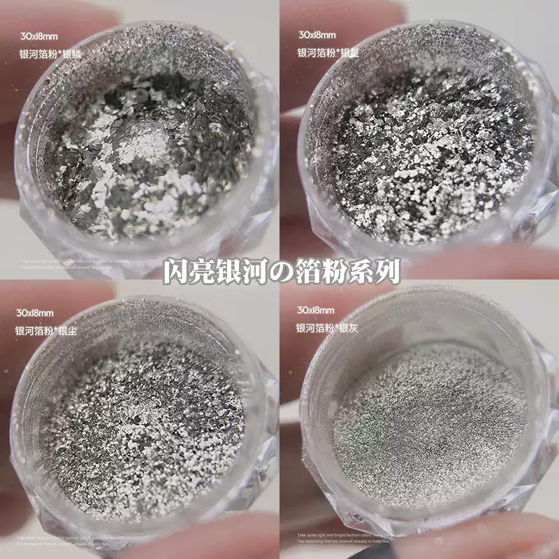 ネイルフラッシュ銀河粉銀色フラッシュ粉大スパンコールキラキラ調和粉魔鏡粉超薄銀河箔粉|undefined