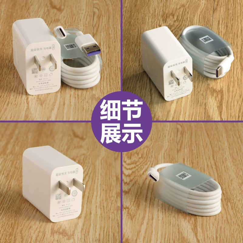 Suitable for Huawei Honor V20 charger head V20 data cable 5A set fast charging plug extended charger cable