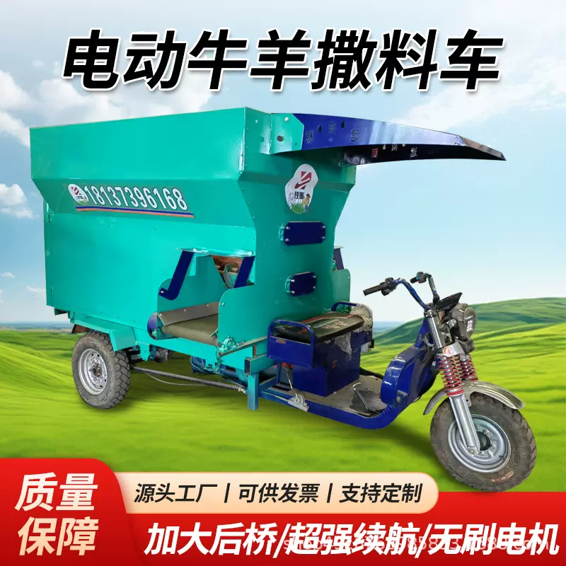 佳瑞养殖场电动柴油撒料车自动喂料上料设备牛羊场投喂设备喂料