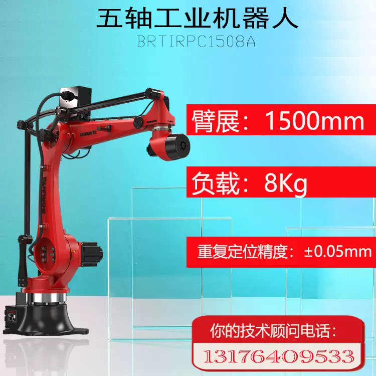 山东厂家直销五轴工业机器人 冲压喷涂码垛焊接机械手臂工业机器