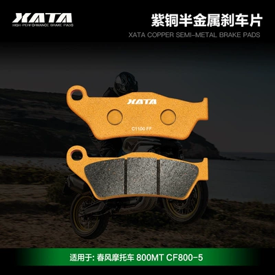 Xata Semi-Metallic Brake Pads Tormoz supportları - 1-back-pair-copper-semi-metal