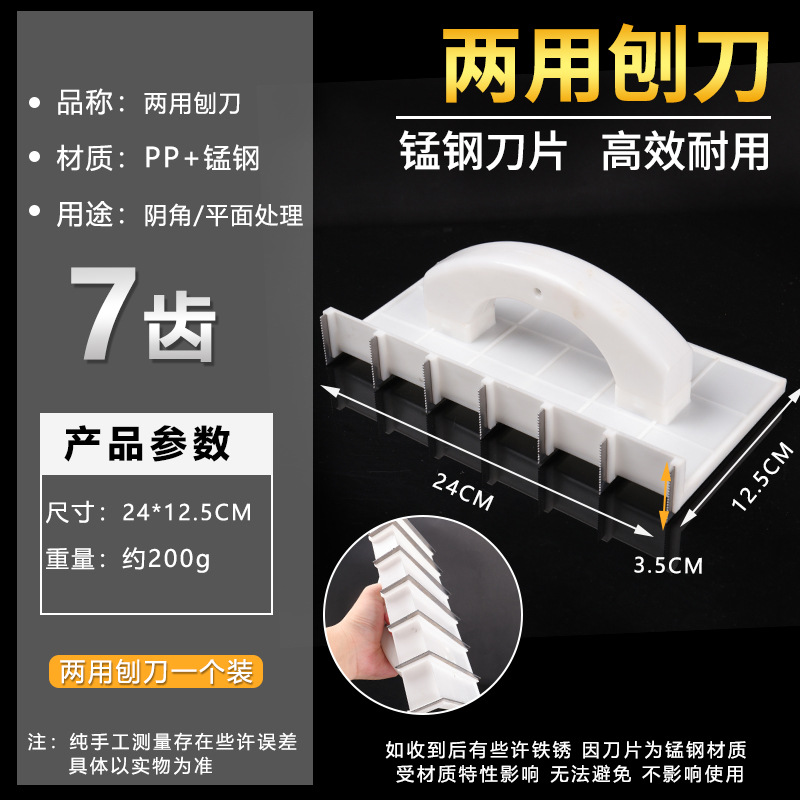 Yin y Yang ángulo plano Cepilladora engrosada esquina ángulo recto ángulo dentado extractor herramienta de pintor archivo herramienta de madera