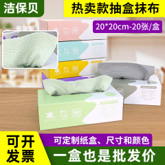人気の箱入り取り外し可能な雑巾ハウスキーピングクリーニング乾湿両用お手入れ簡単マイクロファイバー食器洗いタオルブロック