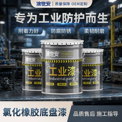 Tu Shian Chlorinated Rubber Underbody Paint Manufacturer of Anti-Corrosion, Anti-Rust, and Wear-Resistant Paint for Automotive Underbody, Metal, and Mechanical Equipment (Avtomobil boyası)