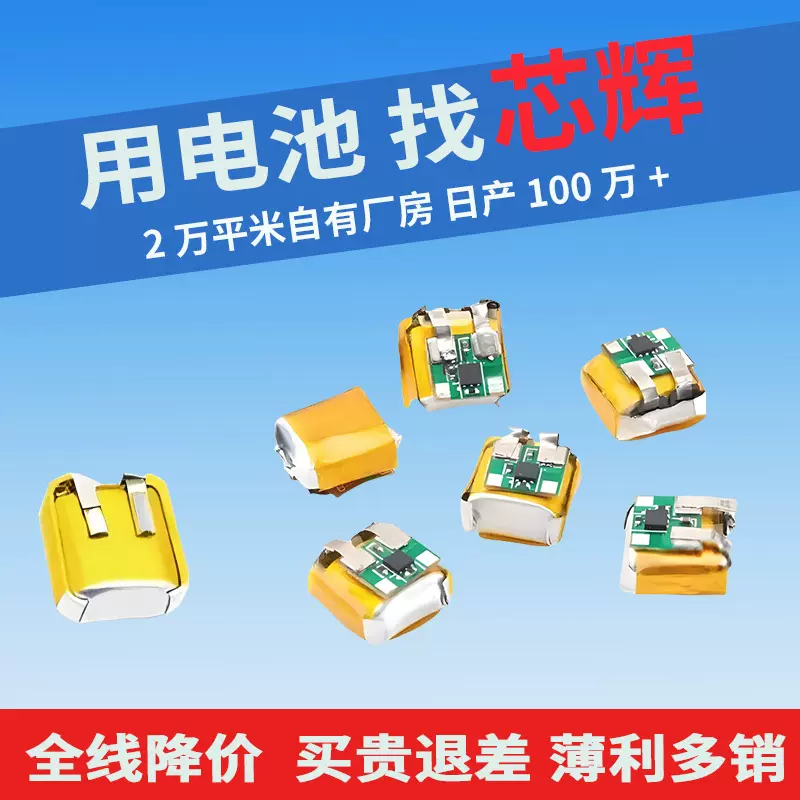 401020蓝牙耳机助听器充电电池401010/400911/501015聚合物锂电池
