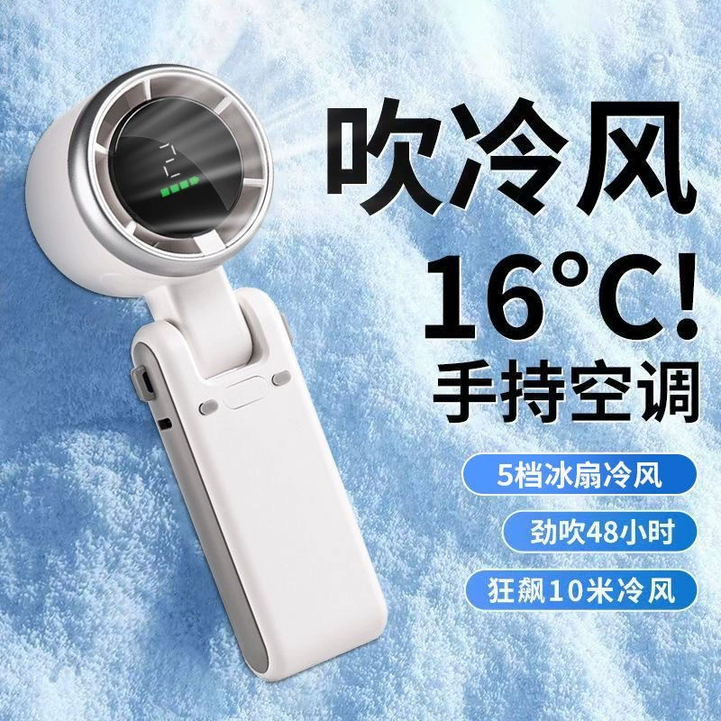 (Cross-border trading), handheld folding table air fan for students