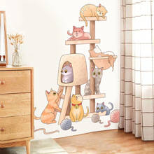 卡通猫咪猫爬架墙贴儿童卧室墙面装饰自粘贴纸