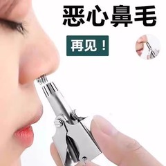 【新人0.01秒杀】圆头鼻毛剪不锈钢鼻毛修剪器男士专用鼻毛修剪刀