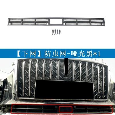 Automobile anti-insect net PHEV, insect-proof grille protective net - 25-units-of-h5-phev-matte-black-lower-grille