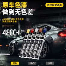 跃勇汽车补漆神器划痕修复专用白色黑色珍珠白车漆修补点补漆笔