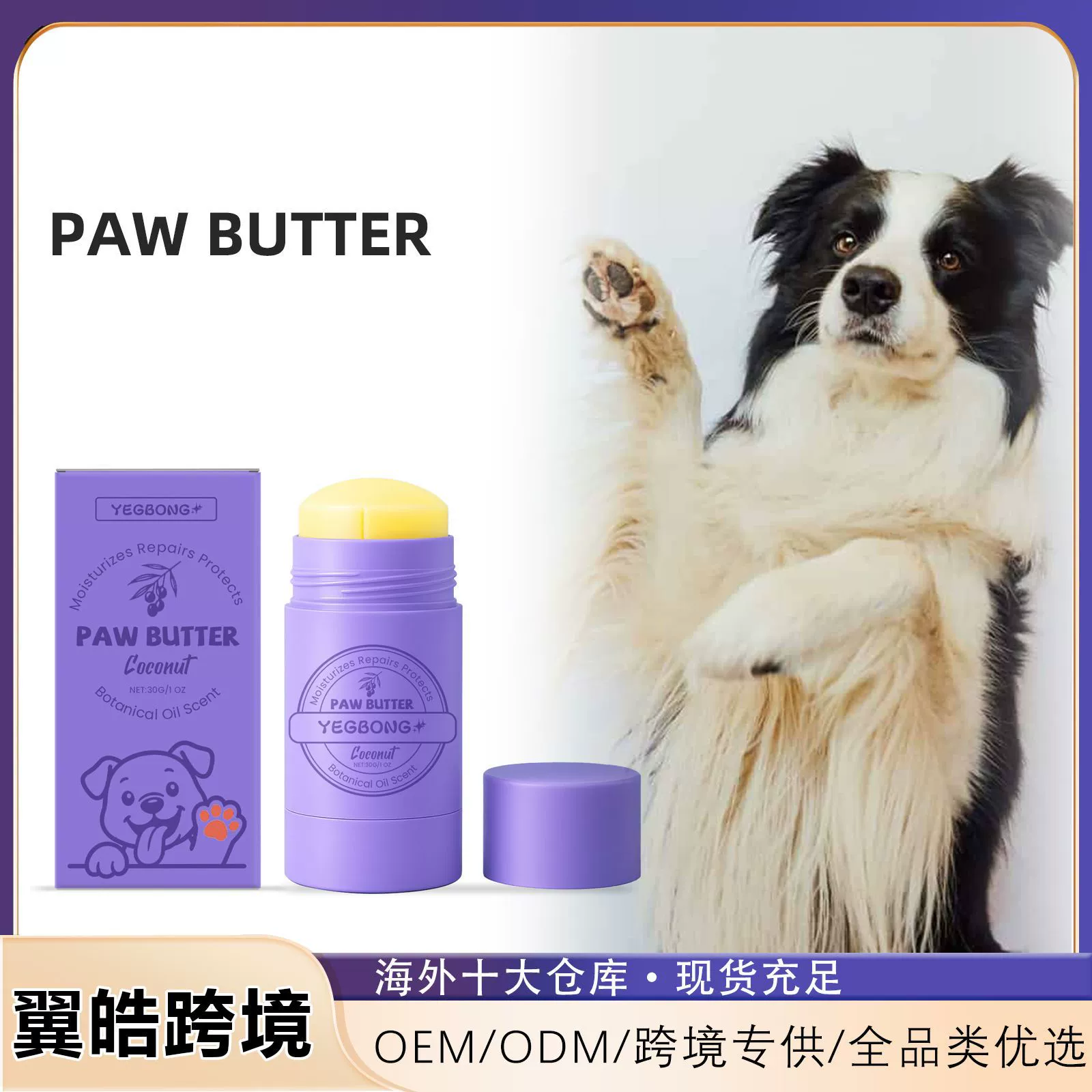 YEGBONG крем для ухода за когтями собаки, увлажняющий и нежный очищающий коврик для собачьих когтей, сухое применение, комфортный крем для ухода