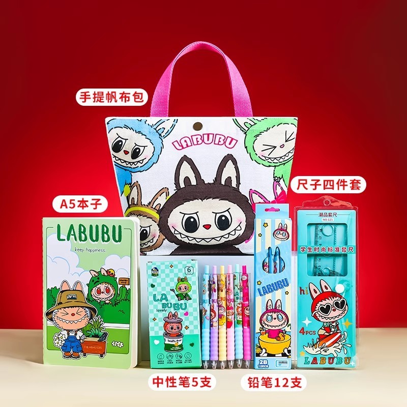 开学礼物拉布布文具套装奖励小学生奖品大礼包生日伴手礼全班分享|undefined